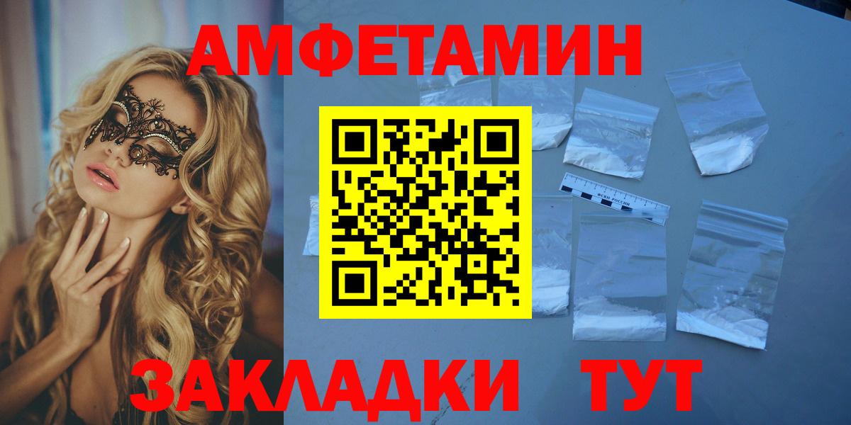 АМФЕТАМИН Premium  Вход с VPN  Феодосия 