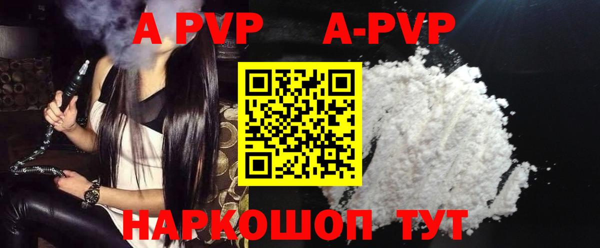 APVP  А ПВП VHQ  А ПВП СК  Альфа ПВП мука  Вход с VPN  Феодосия 
