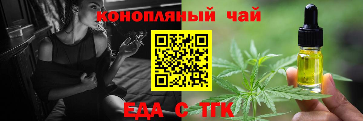 Cannafood конопля  Вход с VPN  Феодосия 