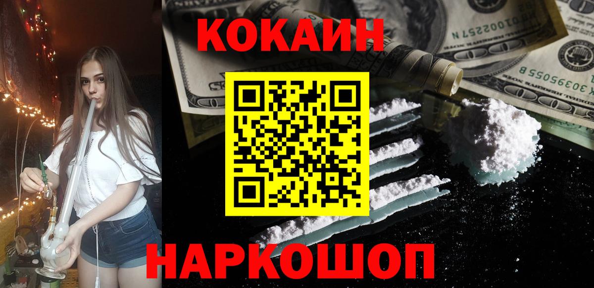 Феодосия  Кокаин 99%  COCAIN  Кокаин Columbia  Вход с VPN 