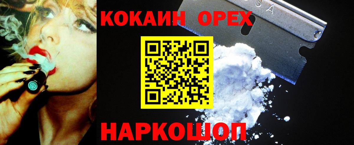 КОКАИН Fish Scale Феодосия