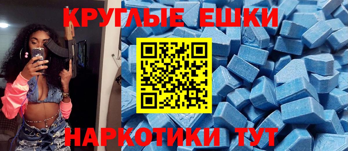 Феодосия  Экстази  Ecstasy ешки  Вход с VPN  hydra рабочий сайт  Экстази Punisher 