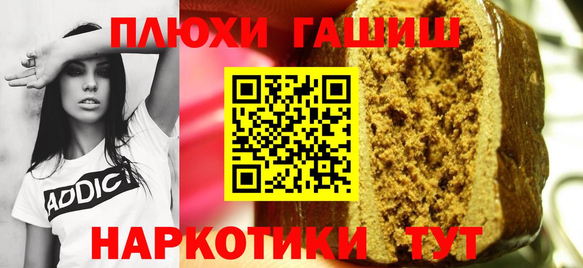 ГАШИШ хэш  Гашиш  Феодосия  Вход с VPN 