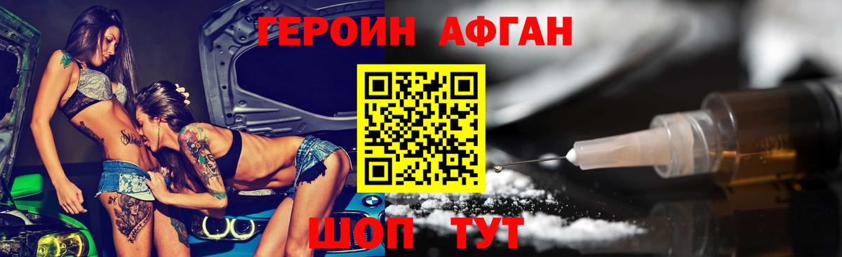 ГЕРОИН  Героин Heroin  Вход с VPN  Феодосия 