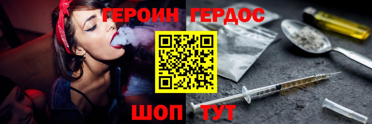 Героин гречка Феодосия