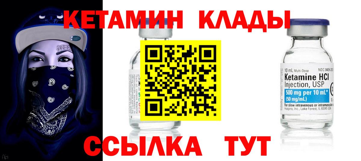 Кетамин VHQ  Вход с VPN  Феодосия  КЕТАМИН VHQ 