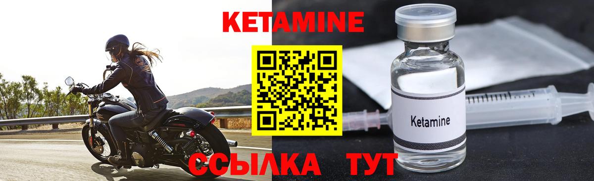 Кетамин ketamine Феодосия