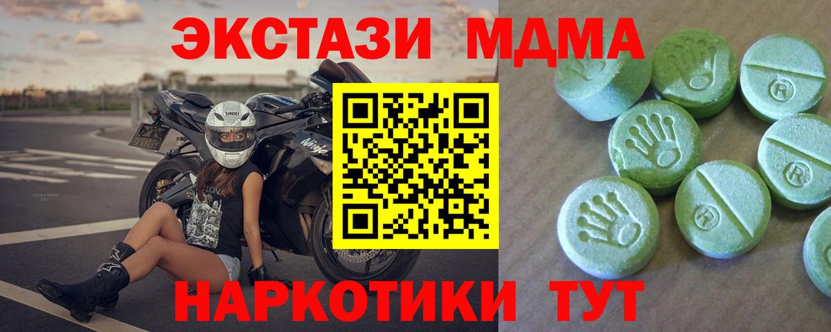 MDMA Molly  Вход с VPN  МДМА Molly  Феодосия 