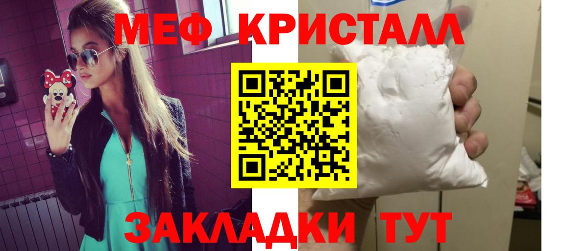 Меф  Вход с VPN  Феодосия  МЯУ-МЯУ  МЯУ-МЯУ мяу мяу  МЯУ-МЯУ 4 MMC 