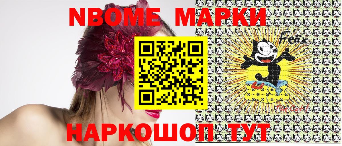 Марки NBOMe 1,8мг  Вход с VPN  Феодосия  Марки NBOMe 1,8мг 