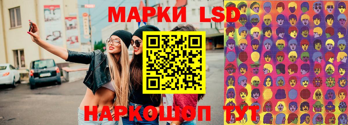 Наркотические марки 1,5мг Феодосия